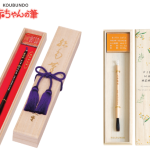 光文堂の赤ちゃん筆 - 守山支部推薦 -
