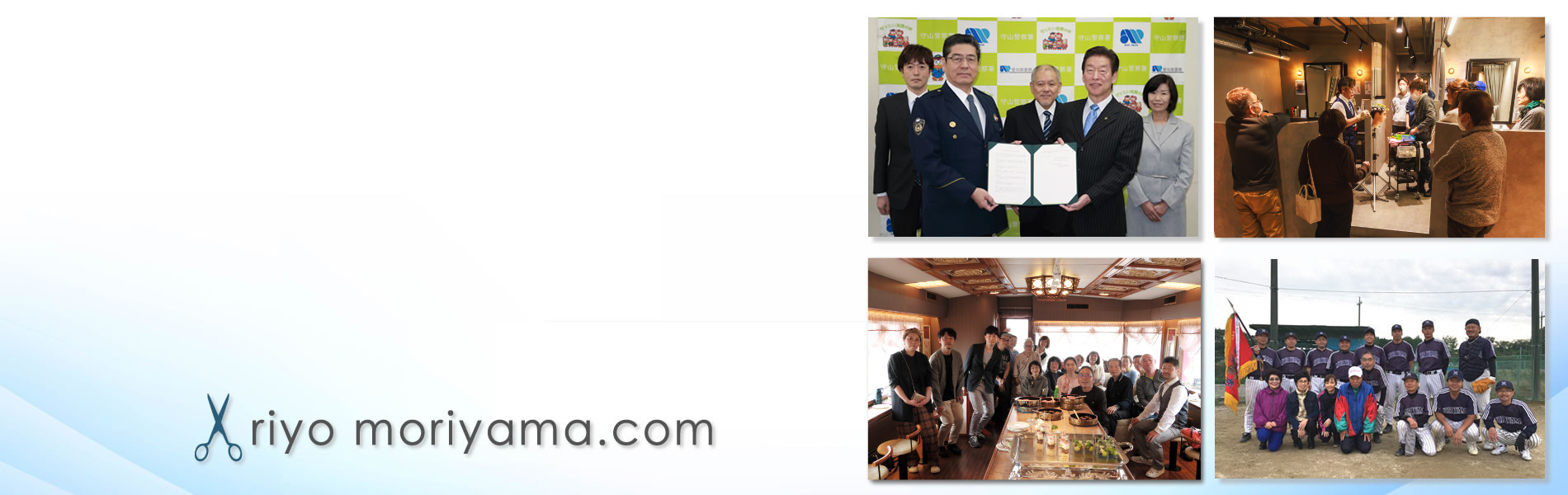 愛知県理容組合守山支部